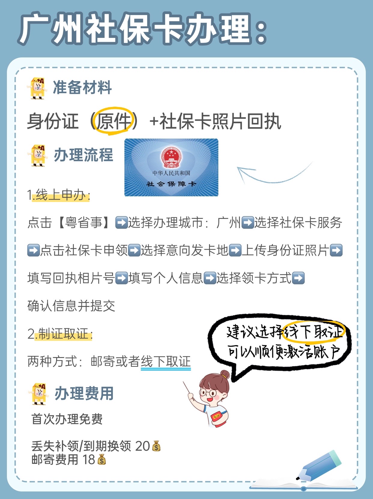 海盐最新广州医保卡套取现金秒到账方法分析(最方便真实的海盐医保套现手续费7%方法)