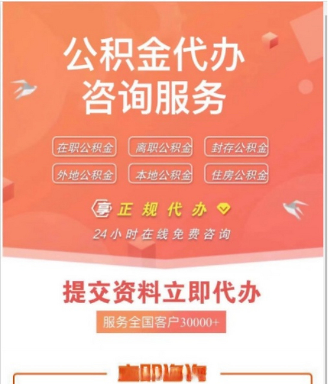 海盐最新医保卡网上套取现金渠道方法分析(最方便真实的海盐医保卡套取现金渠道联系方式方法)