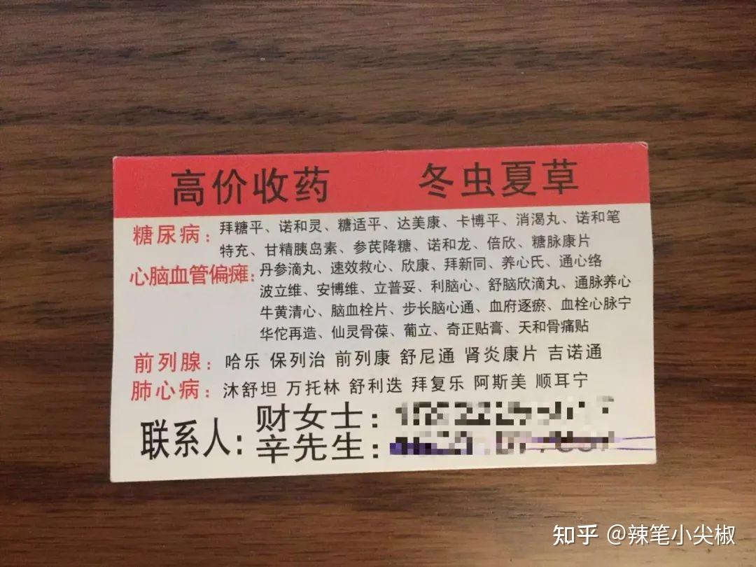 海盐最新高价收药电话回收医保卡方法分析(最方便真实的海盐在线套医保卡联系方式方法)