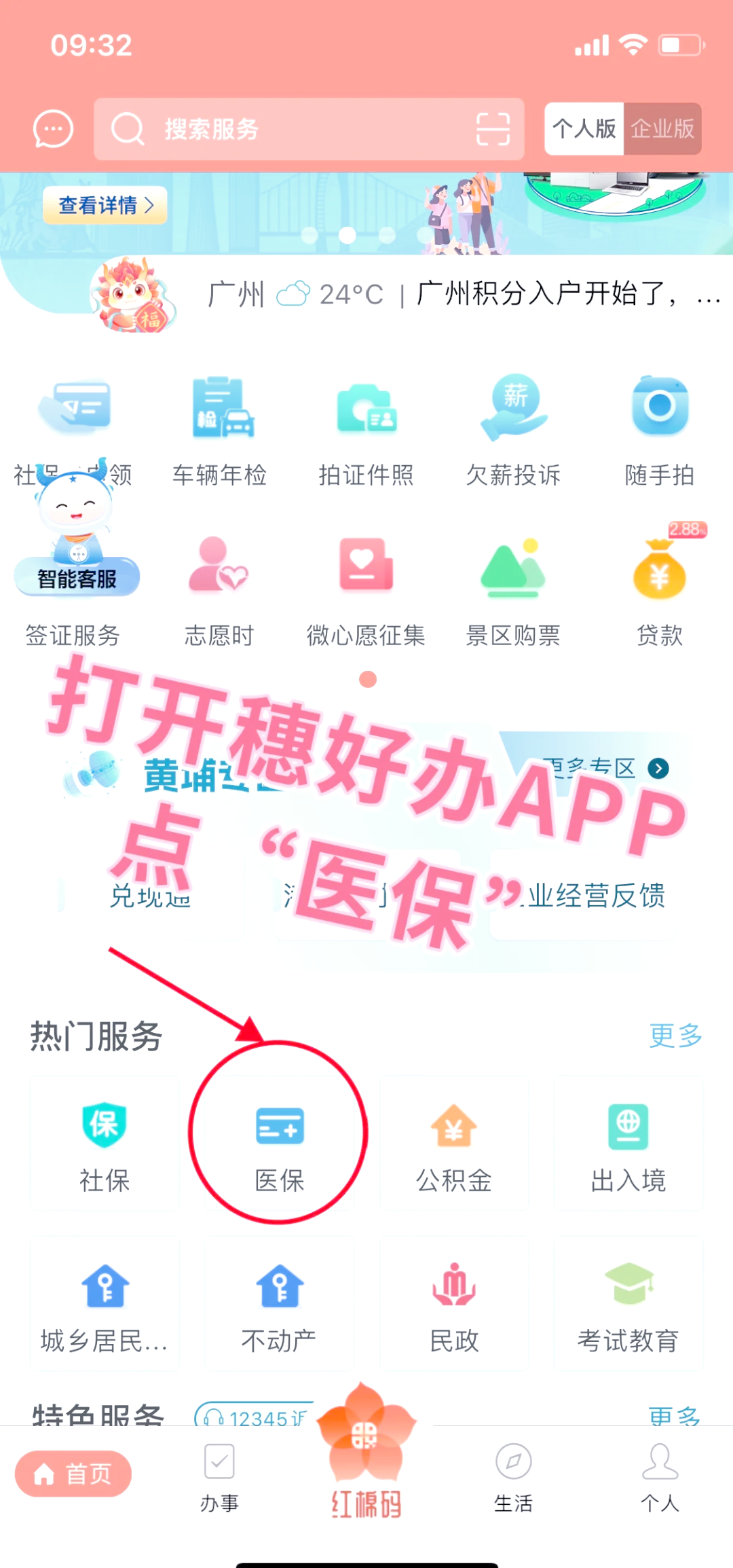 海盐最新医保卡提取手续流程方法分析(最方便真实的海盐医保卡提取的比例是多少方法)