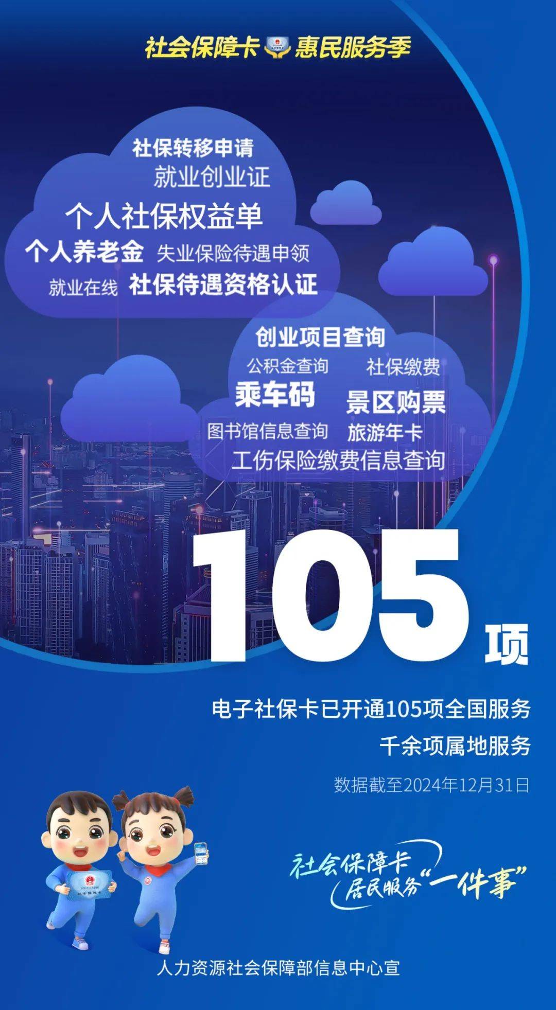 海盐最新24小时套社保卡微信能用吗方法分析(最方便真实的海盐24小时套社保卡微信能用吗方法)