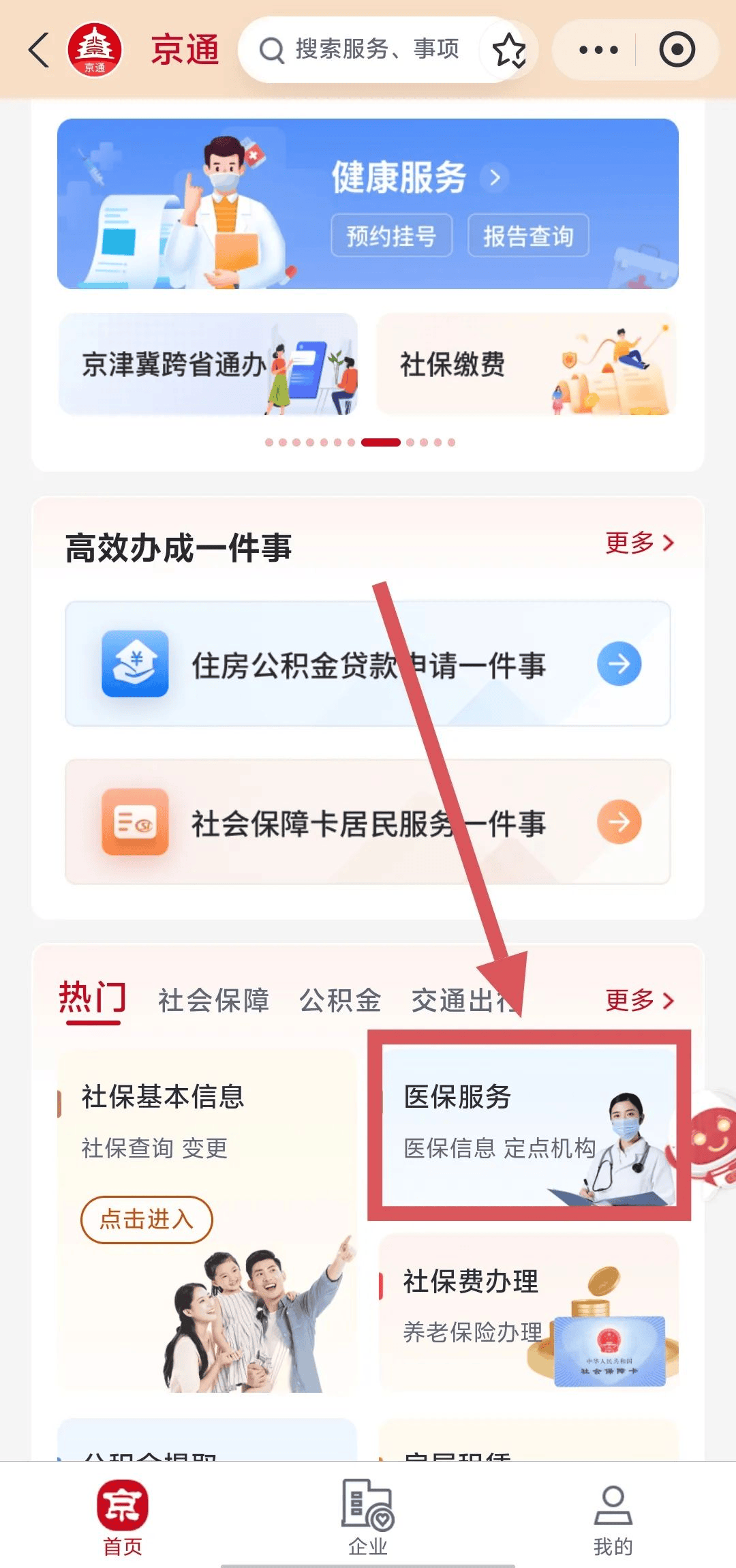 海盐最新医保换现金秒到账微信方法分析(最方便真实的海盐医保换现金可不可靠方法)