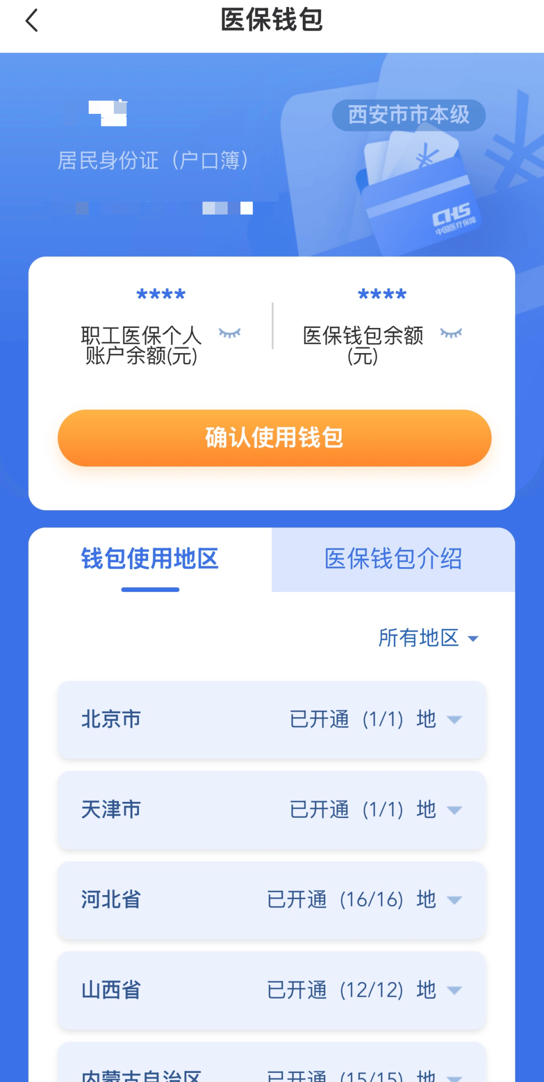 海盐最新西安哪里有医保卡兑现方法分析(最方便真实的海盐西安哪里有医保卡兑现的方法)