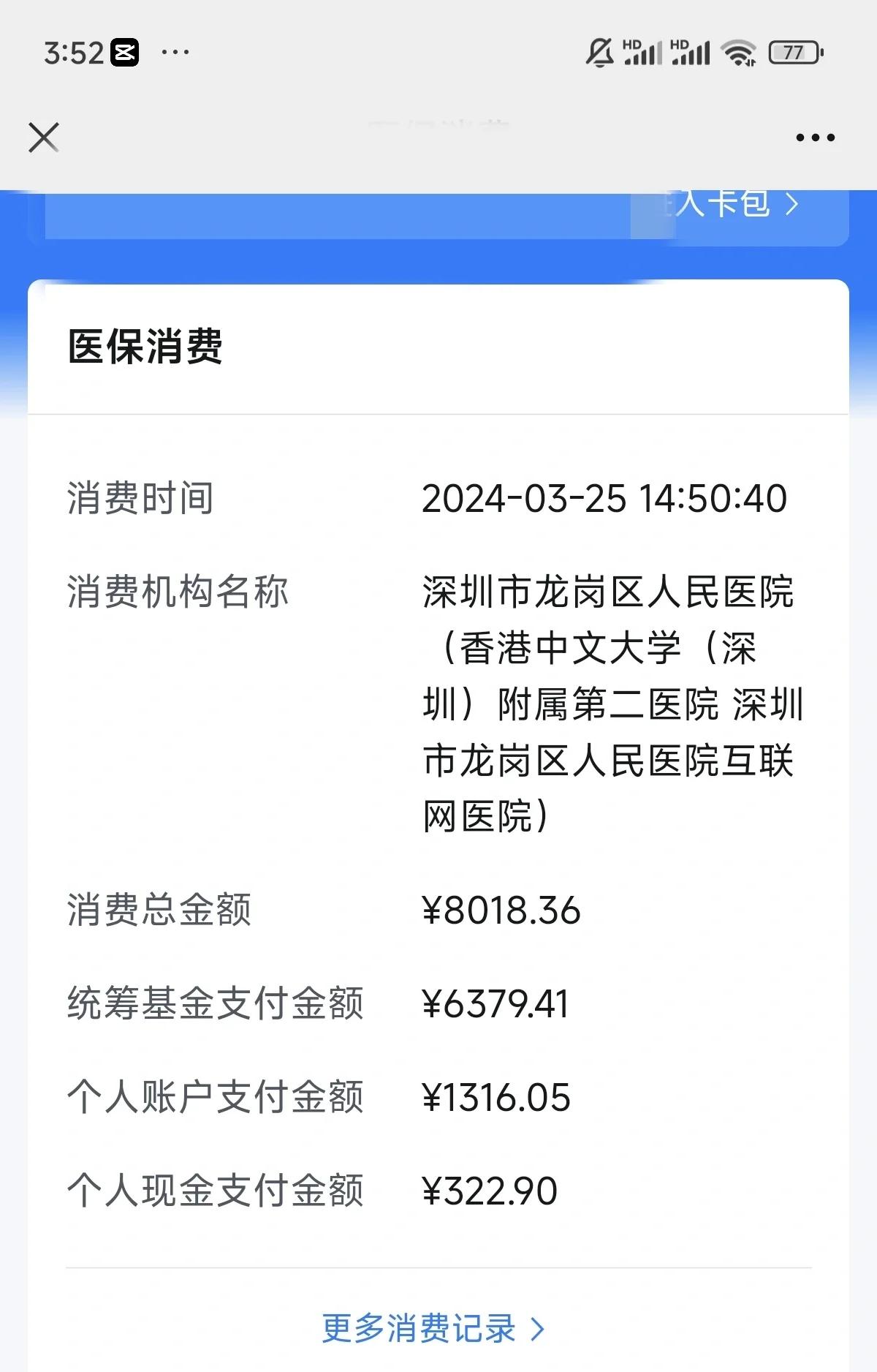 海盐最新深圳医保个账清退方法分析(最方便真实的海盐深圳医保个账清退是什么意思方法)