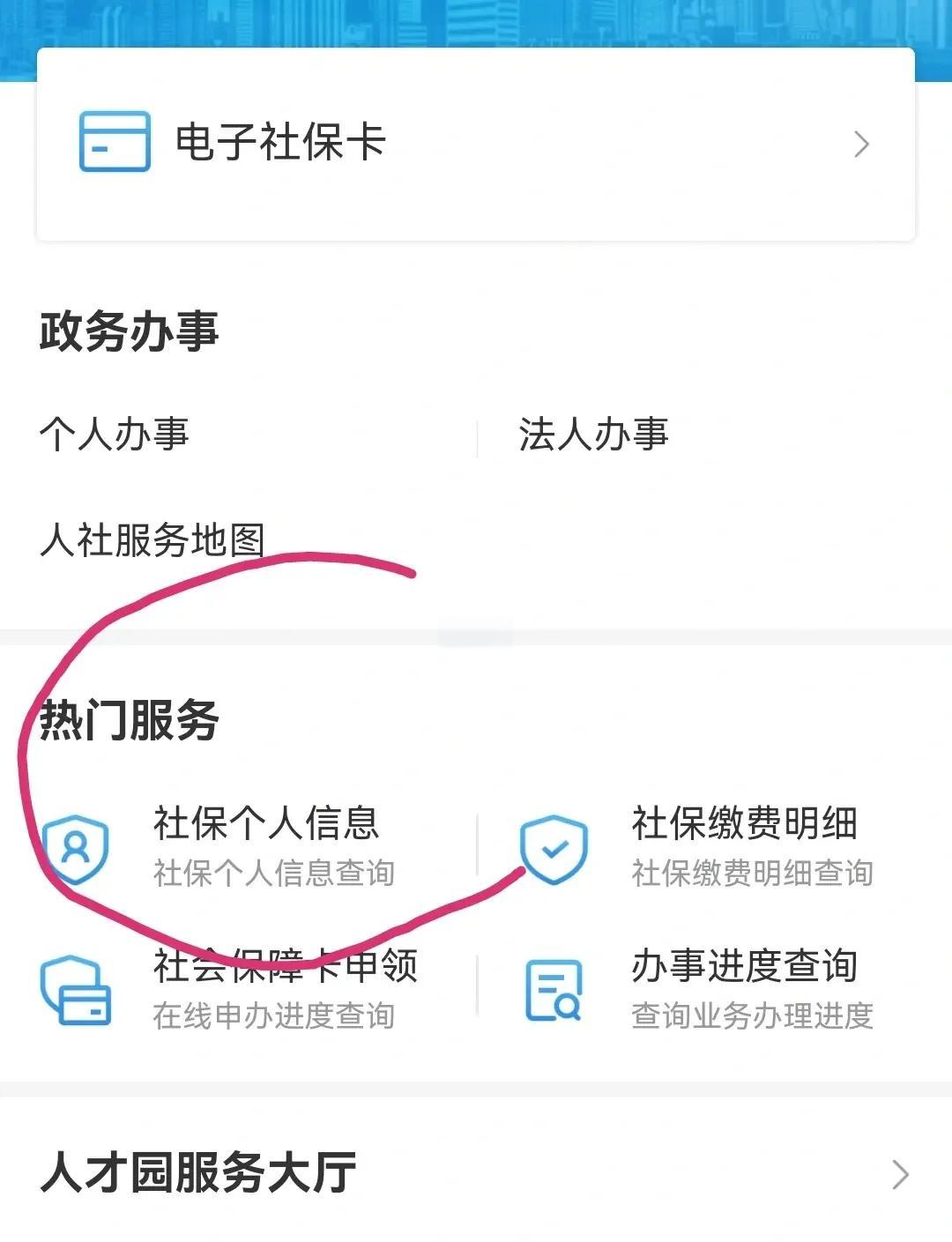 海盐最新深圳医保个账清退方法分析(最方便真实的海盐深圳医保个账清退是什么意思方法)