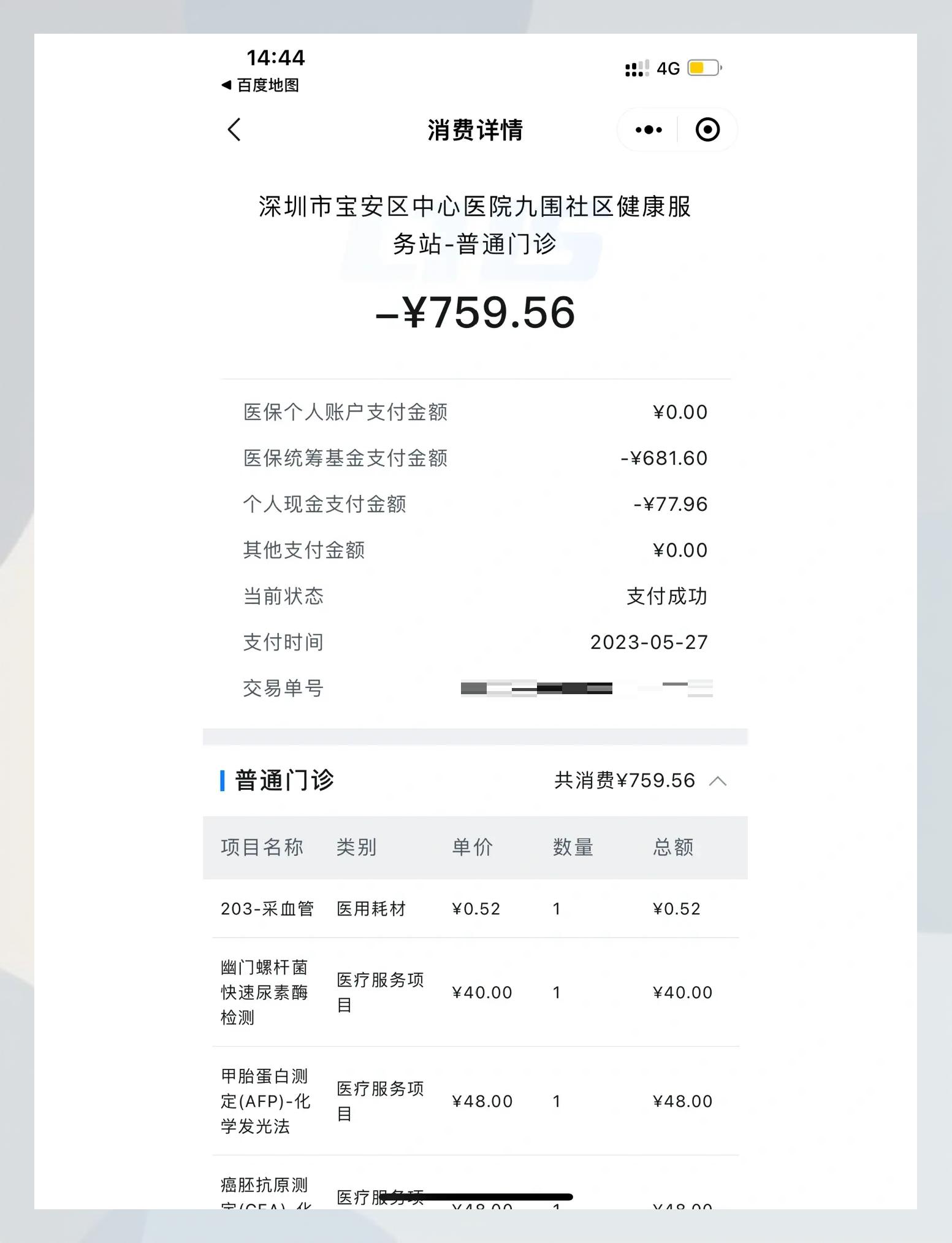 海盐最新2020年深圳医保卡提现方法分析(最方便真实的海盐深圳医保卡提现龙华吧方法)