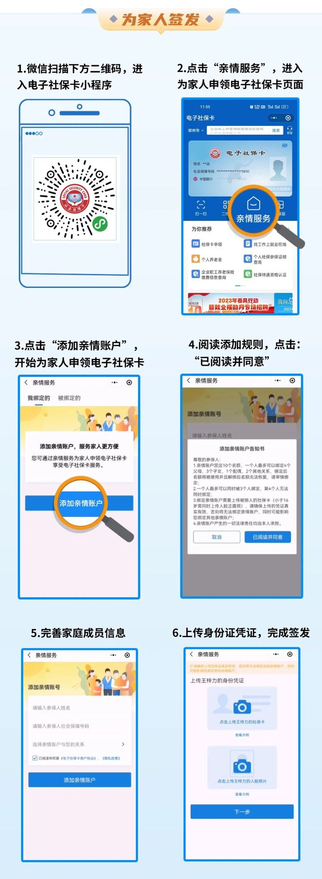 海盐最新24小时套社保卡微信联系方式方法分析(最方便真实的海盐24小时套社保卡 微信方法)