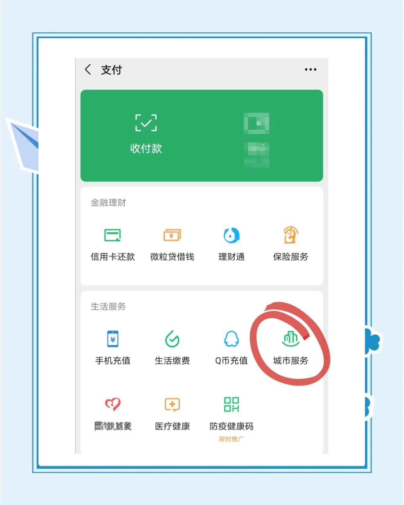 海盐最新医保卡的余额能提现吗方法分析(最方便真实的海盐医保卡的余额能提现吗怎么提方法)