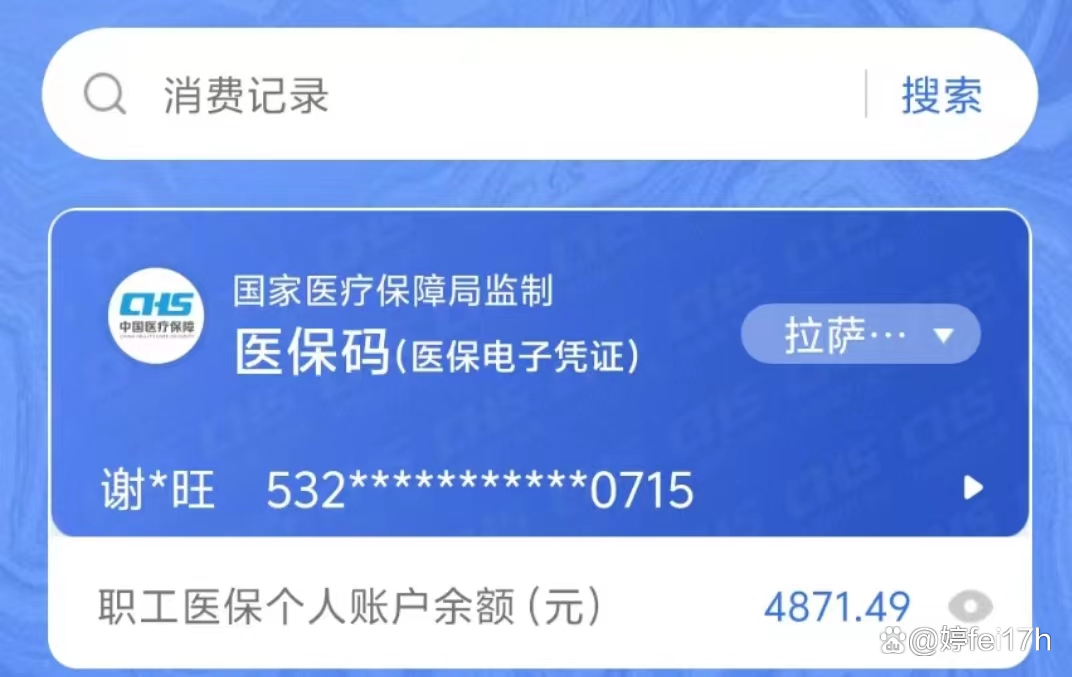 海盐最新医保卡的余额能提现吗方法分析(最方便真实的海盐医保卡的余额能提现吗怎么提方法)