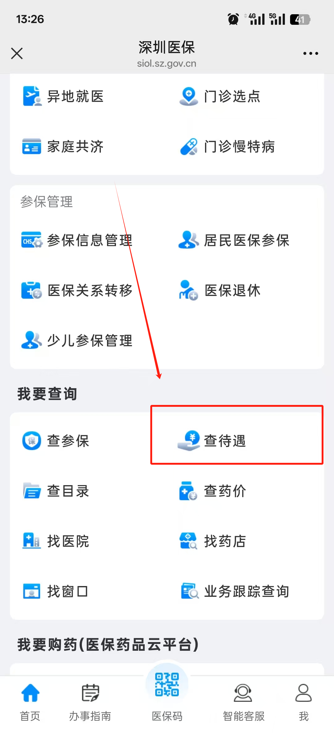 海盐最新离开深圳医保可以提取吗方法分析(最方便真实的海盐离开深圳了医保卡余额还能用吗方法)