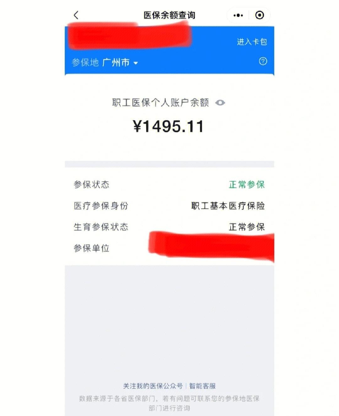 海盐最新离开深圳医保可以提取吗方法分析(最方便真实的海盐离开深圳了医保卡余额还能用吗方法)