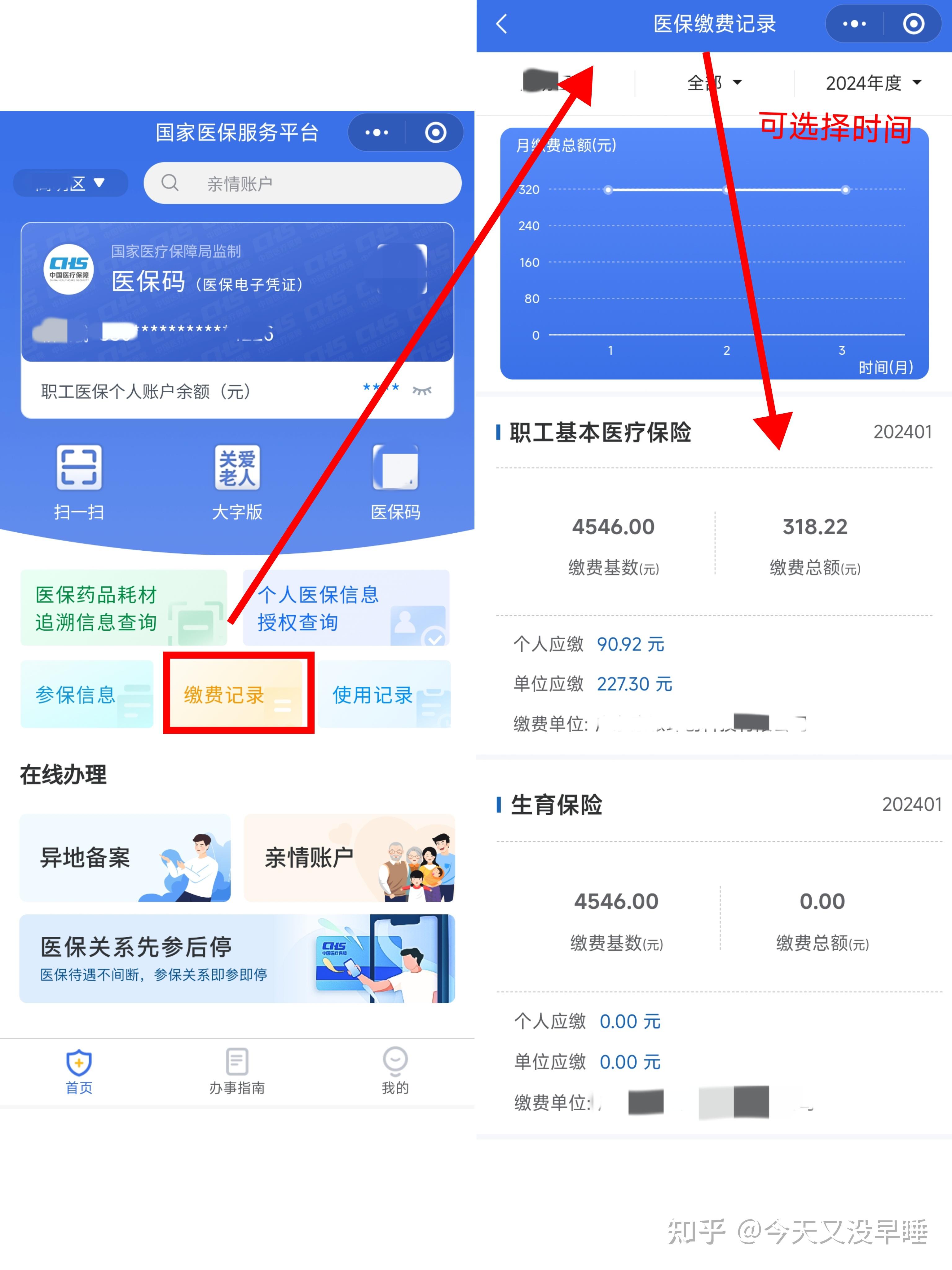 海盐最新医保卡余额怎么提现出来方法分析(最方便真实的海盐医保卡余额怎么提现出来的方法)