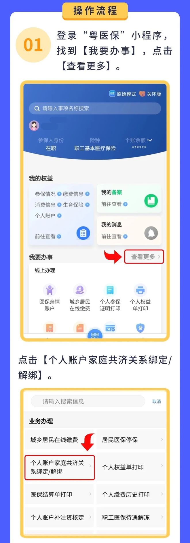 海盐最新医保卡余额怎么提现出来方法分析(最方便真实的海盐医保卡余额怎么提现出来的方法)