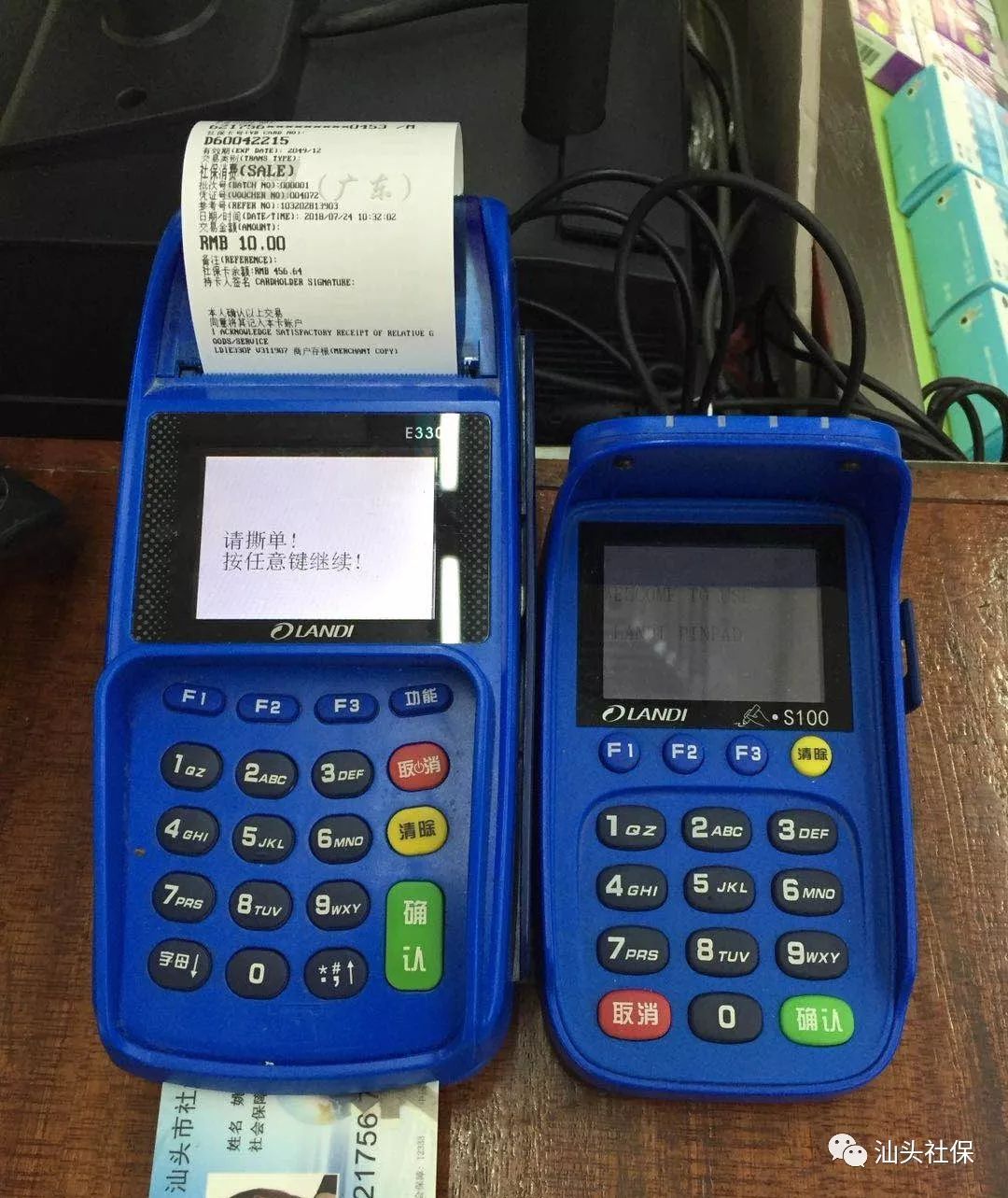 海盐最新社保套现24小时微信方法分析(最方便真实的海盐社保套现24小时微信号方法)