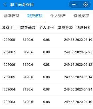 海盐最新社保套现24小时微信方法分析(最方便真实的海盐社保套现24小时微信号方法)