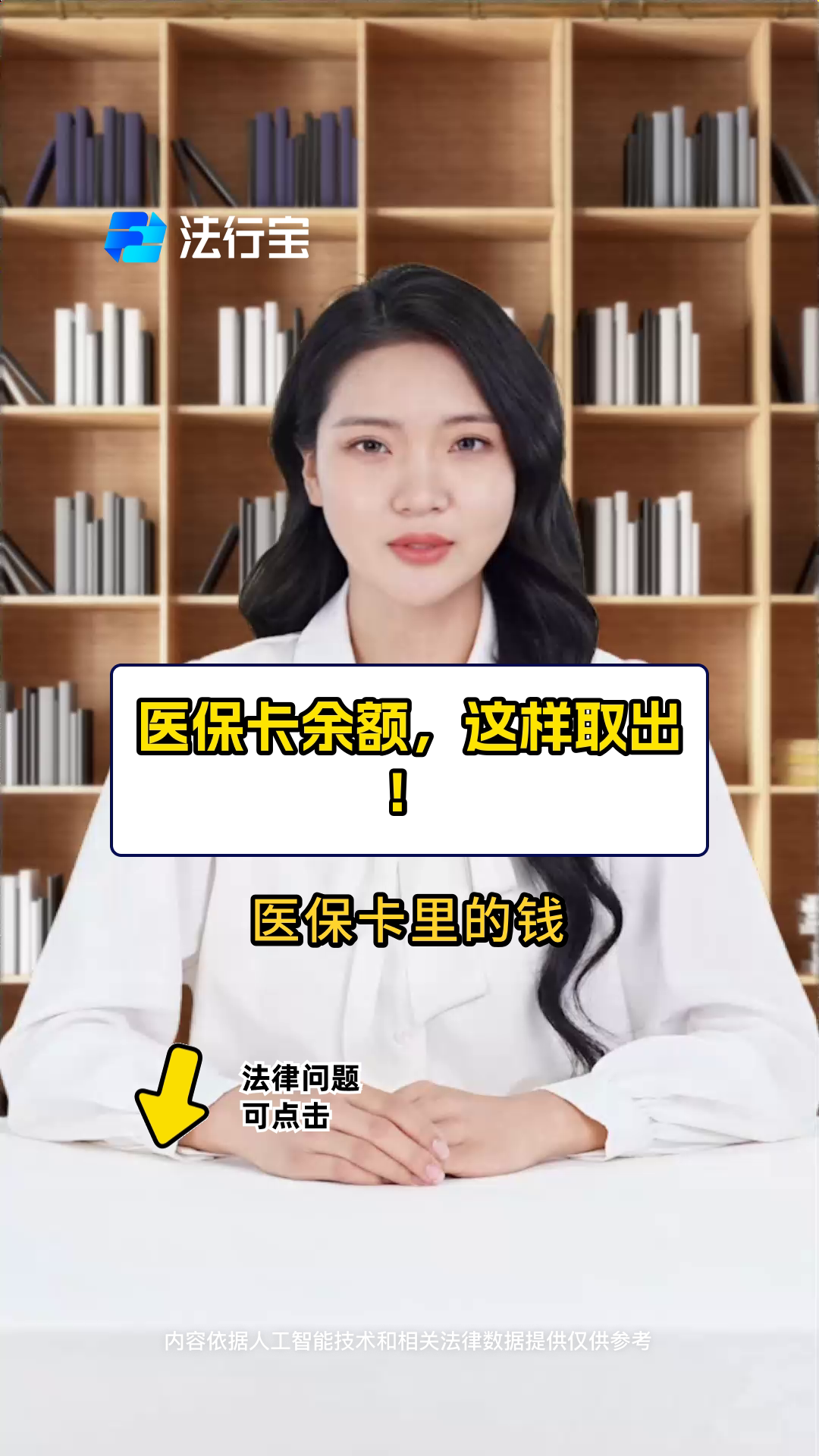 海盐最新医保卡取现金流程方法分析(最方便真实的海盐医保卡取现金流程
方法)