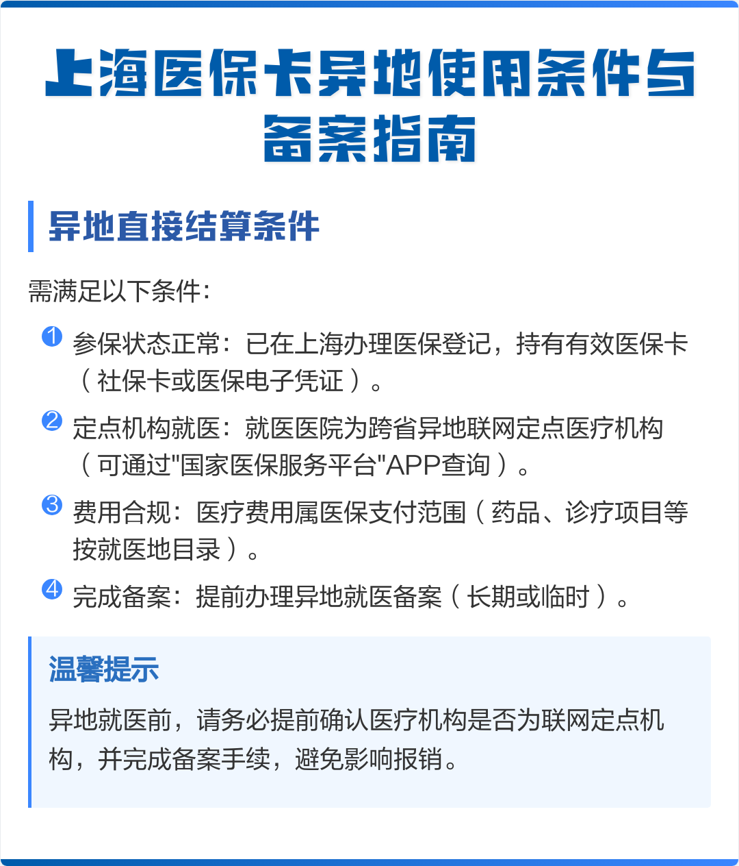 海盐最新上海哪有套医保卡的方法分析(最方便真实的海盐上海哪有套医保卡的地方方法)
